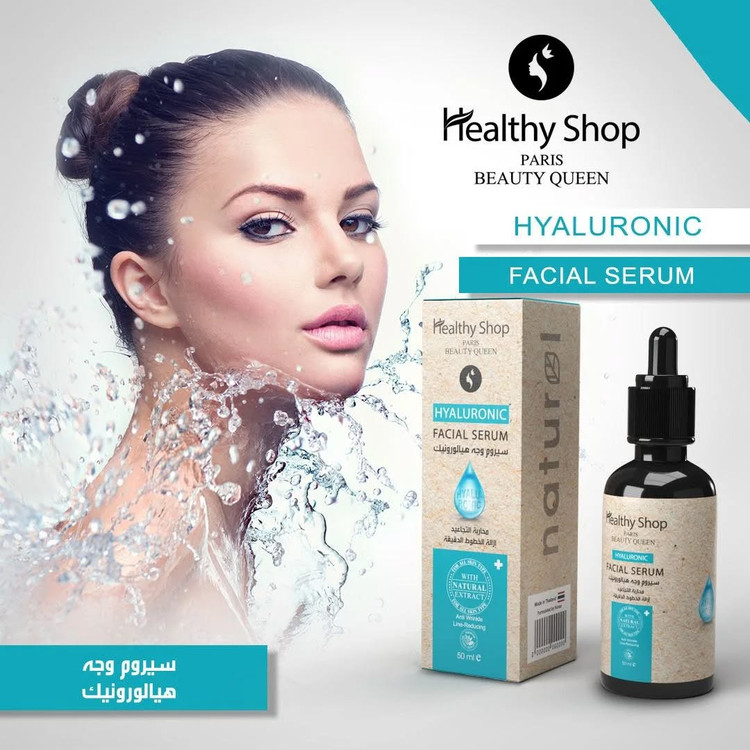 سرم صورت هیالورونیک اسید از برند Healthy Shop