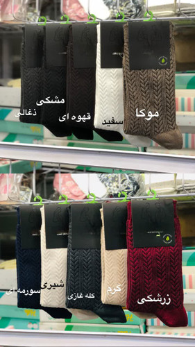 جوراب ساقدار زنانه برجسته طرح گندمی