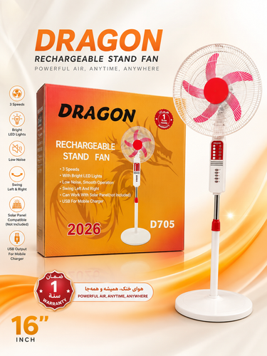 پنکه ایستاده شارژی دراگون 16 اینچ مدل DRAGON D705 | پنکه شارژی کمصدا