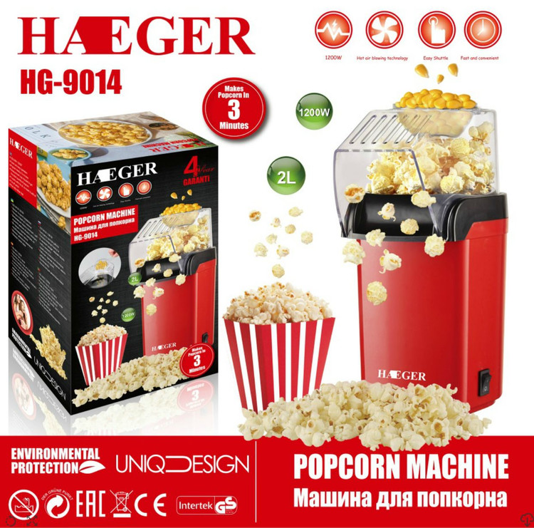 پاپ کورن ساز هیگر HAEGER مدل HG-9014 توان 1200 وات